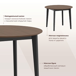Стол круглый SKYLAND LYKKE TR-100 орех/черный, 100х100х75 см